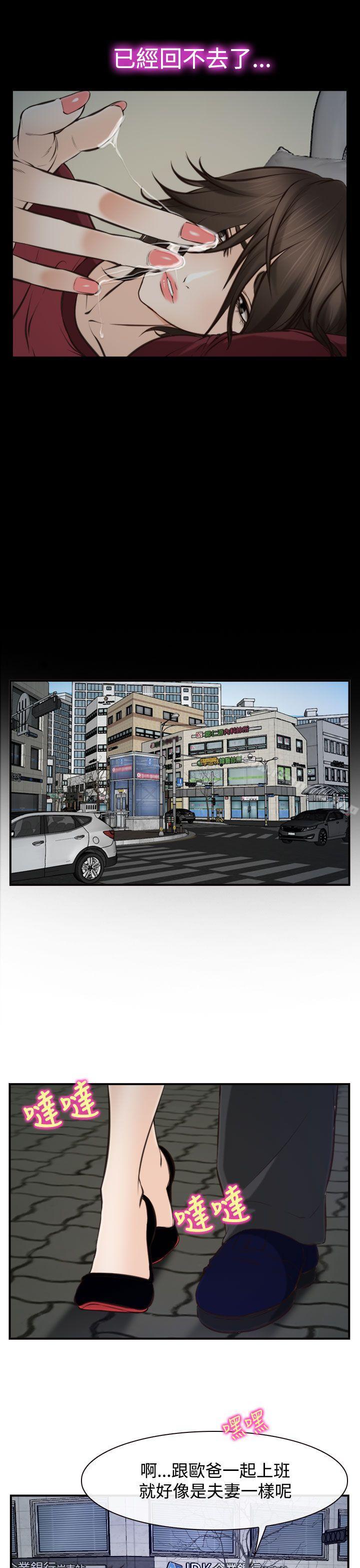 第16话-他与她-TAIRA（第20张）