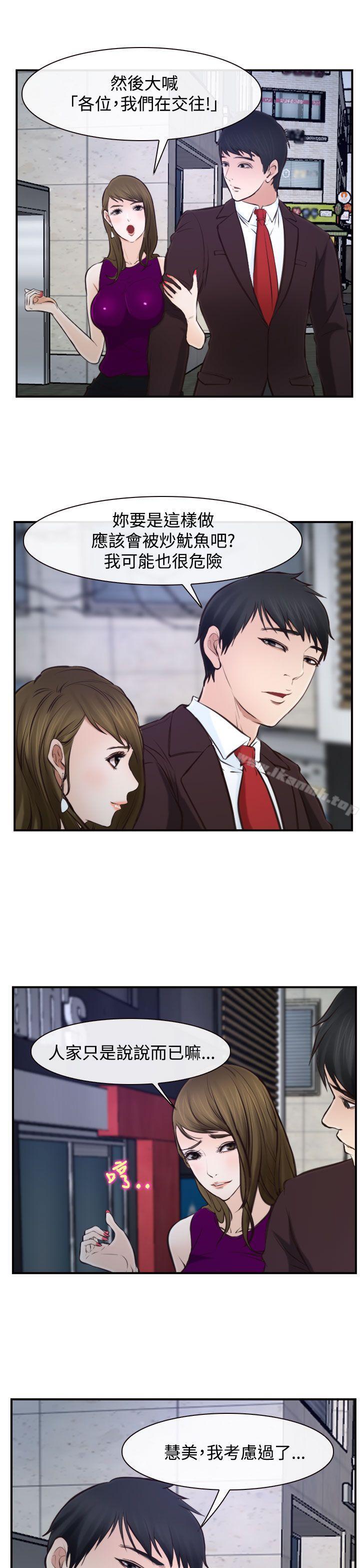 第16话-他与她-TAIRA（第22张）