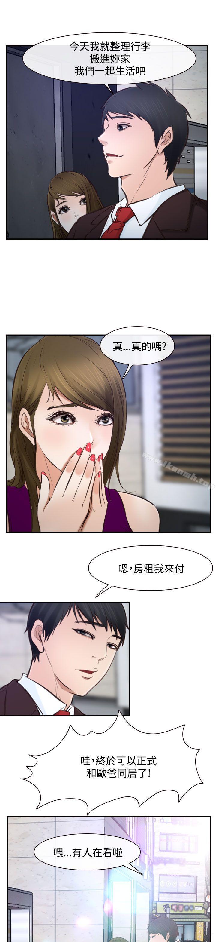 第16话-他与她-TAIRA（第24张）