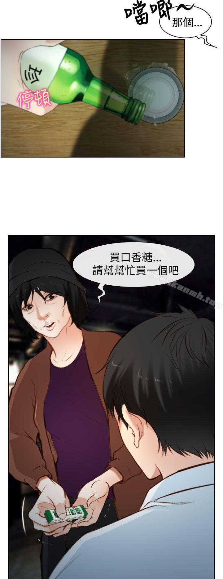 第18话-他与她-TAIRA（第26张）