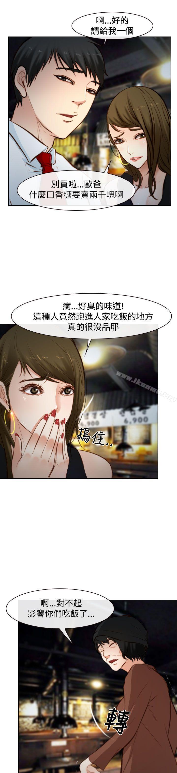 第18话-他与她-TAIRA（第27张）
