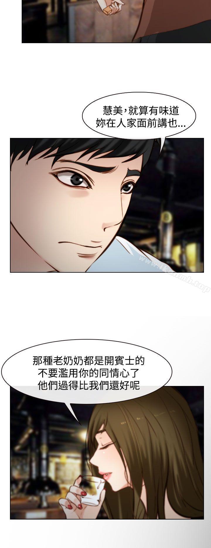 第18话-他与她-TAIRA（第28张）