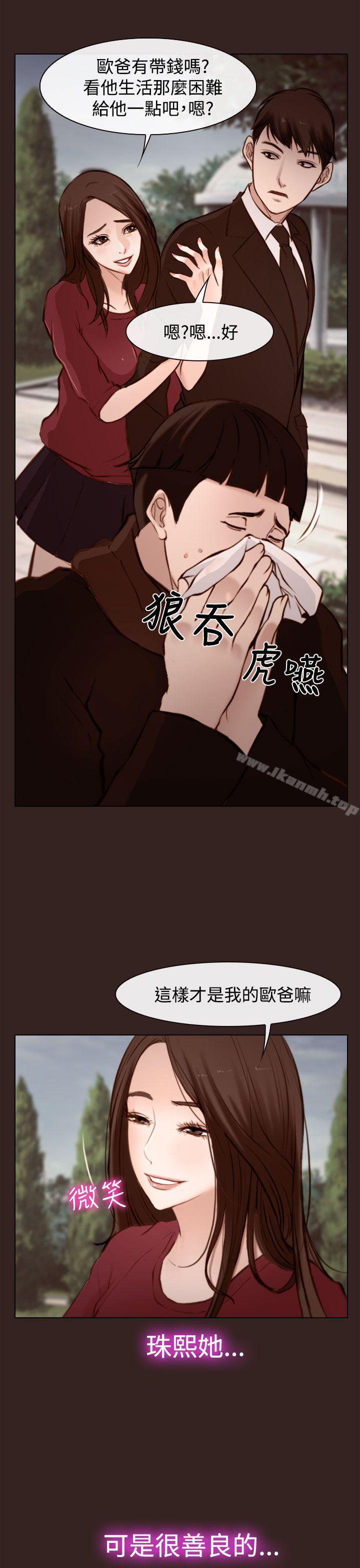 第18话-他与她-TAIRA（第31张）