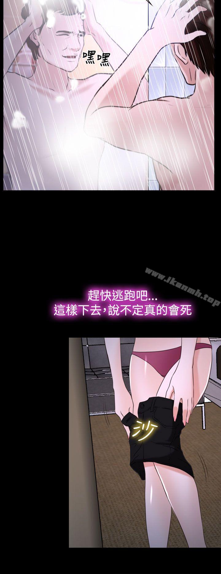 第19话-他与她-TAIRA（第21张）
