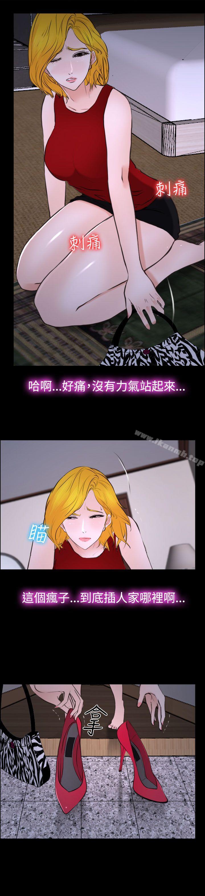 第19话-他与她-TAIRA（第22张）