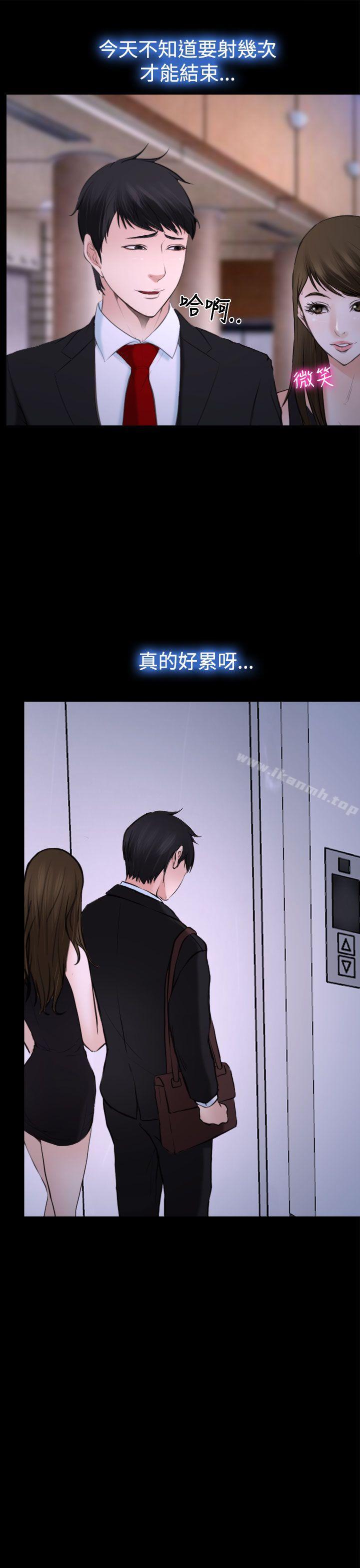 第19话-他与她-TAIRA（第26张）