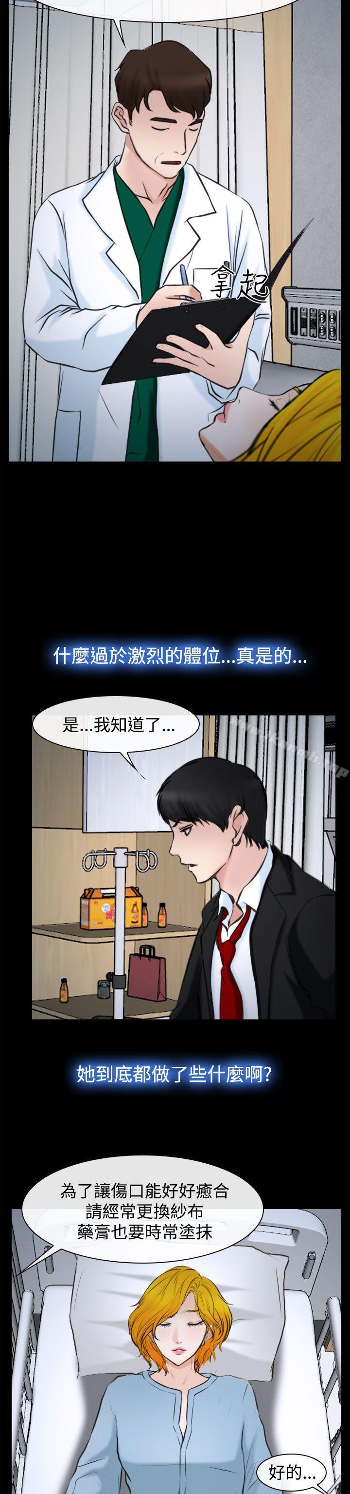 第20话-他与她-TAIRA（第5张）