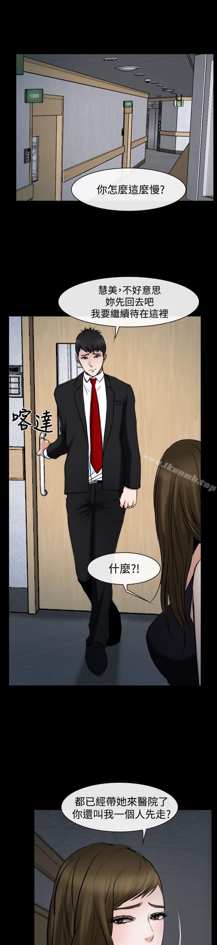 第20话-他与她-TAIRA（第9张）
