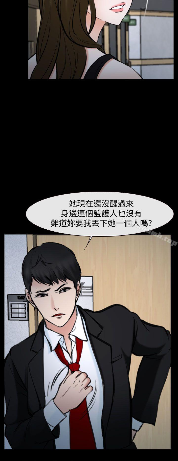第20话-他与她-TAIRA（第10张）