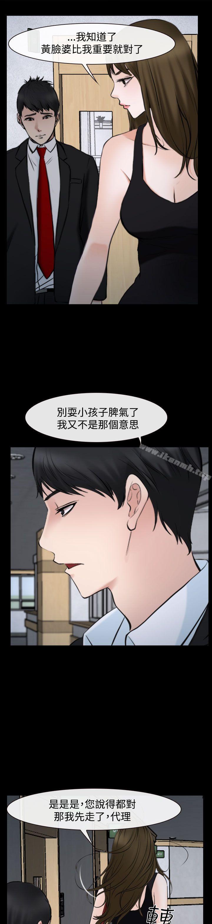 第20话-他与她-TAIRA（第11张）