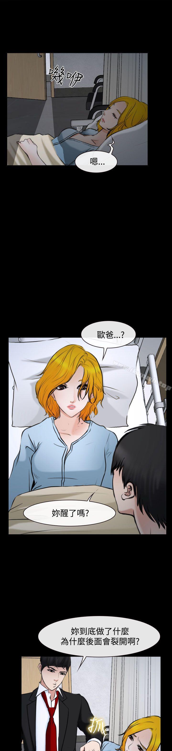 第20话-他与她-TAIRA（第13张）