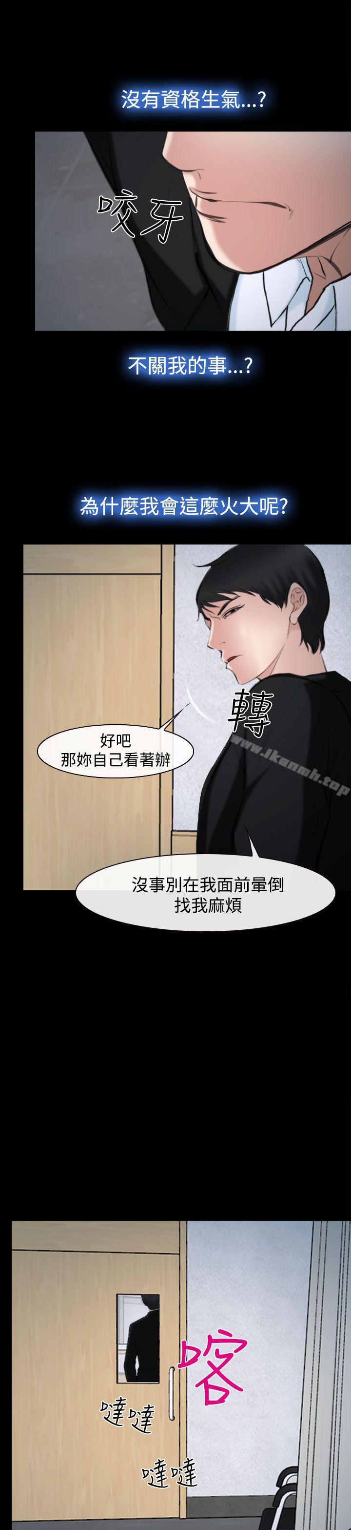 第20话-他与她-TAIRA（第15张）