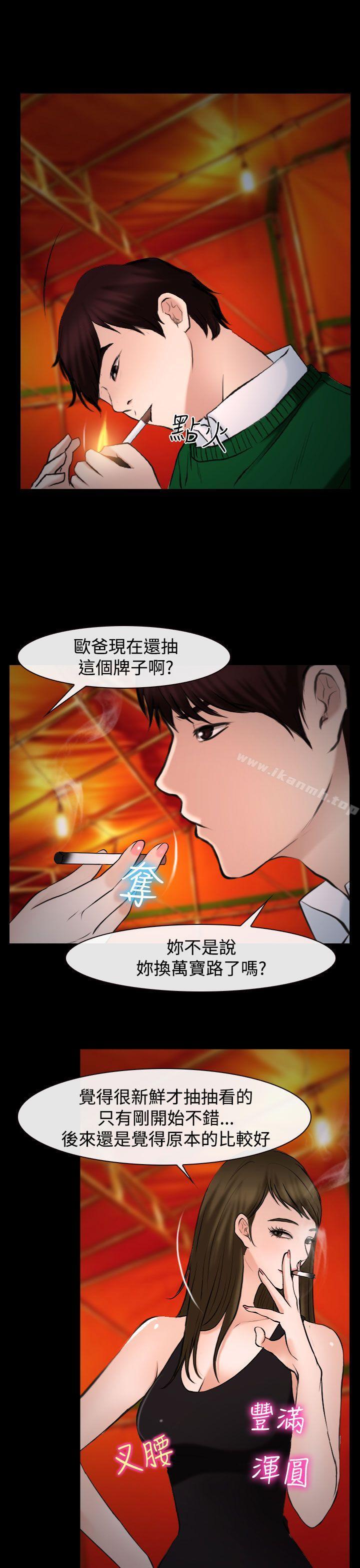 第20话-他与她-TAIRA（第19张）