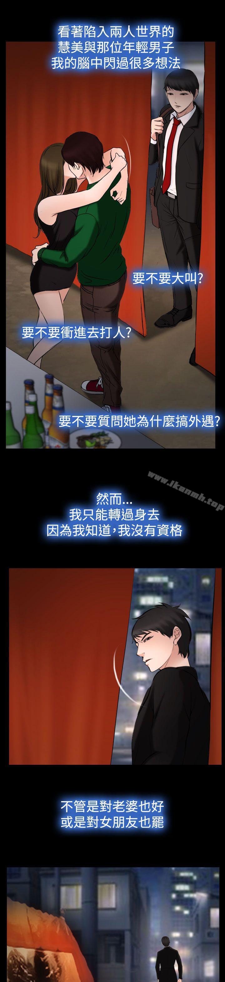 第20话-他与她-TAIRA（第23张）