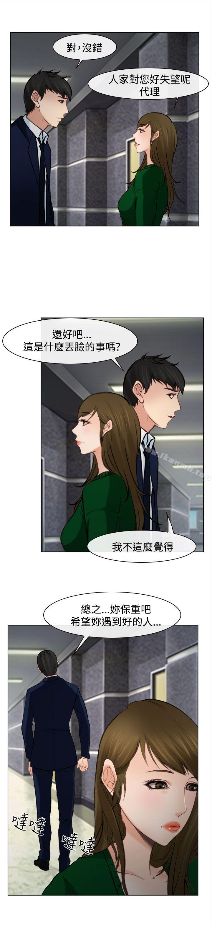 最终话-他与她-TAIRA（第12张）
