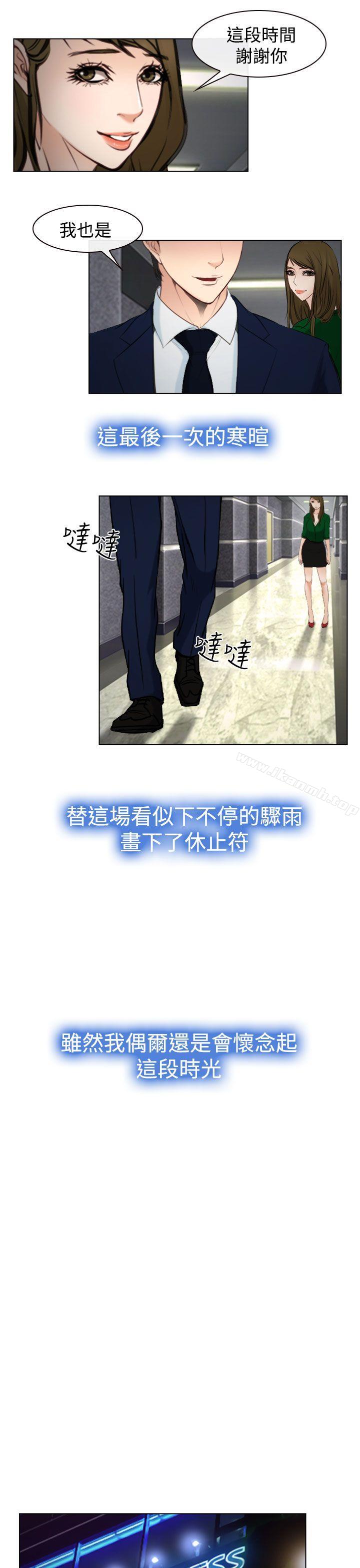 最终话-他与她-TAIRA（第14张）