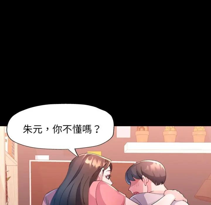 第1话-特别课程-JIN STUD（第5张）