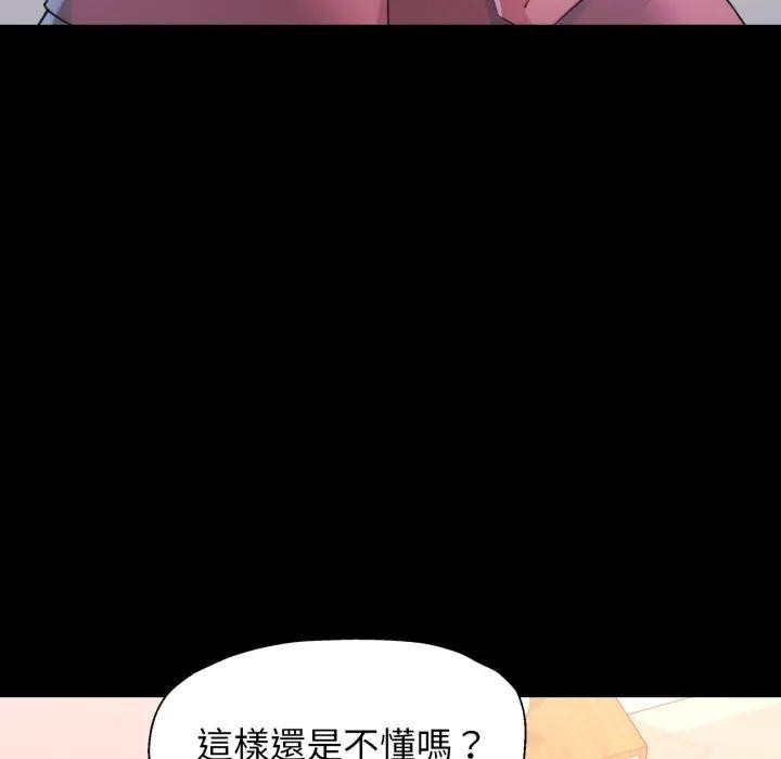 第1话-特别课程-JIN STUD（第12张）