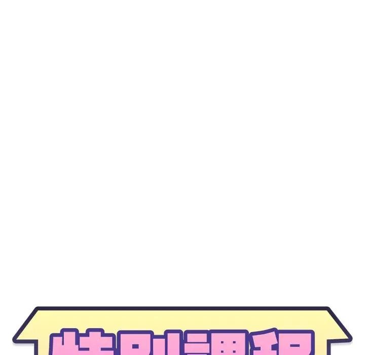 第2话-特别课程-JIN STUD（第12张）