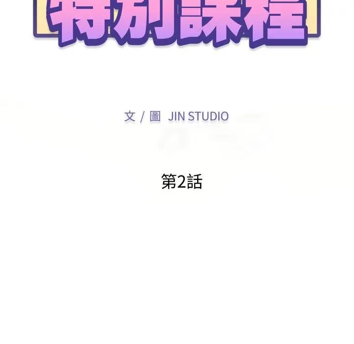 第2话-特别课程-JIN STUD（第13张）