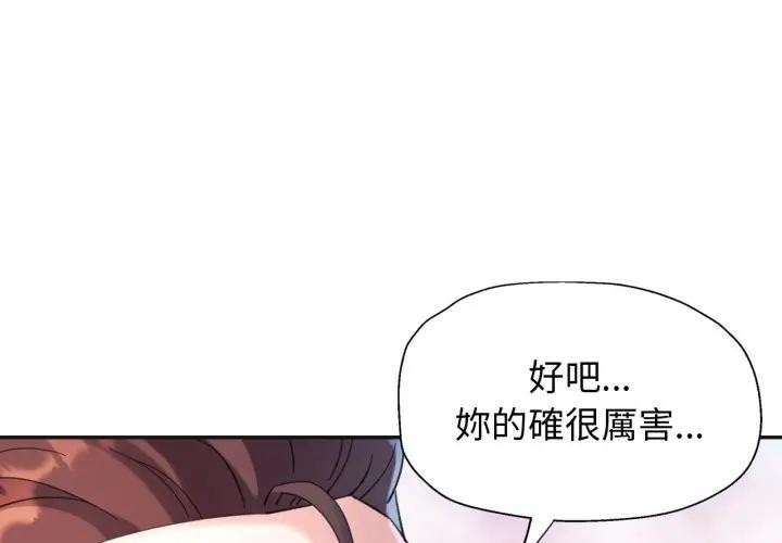 第4话-特别课程-JIN STUD（第1张）