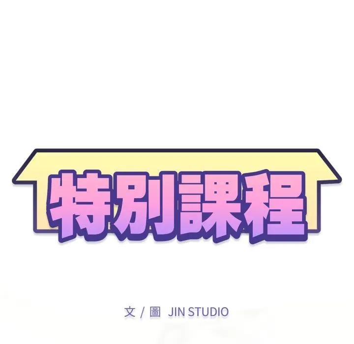 第4话-特别课程-JIN STUD（第16张）