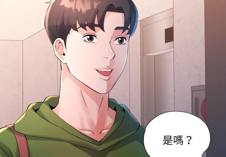 第5话-特别课程-JIN STUD（第2张）