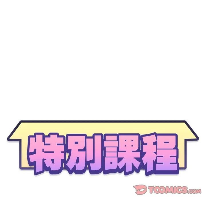 第5话-特别课程-JIN STUD（第15张）