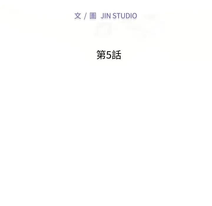 第5话-特别课程-JIN STUD（第16张）