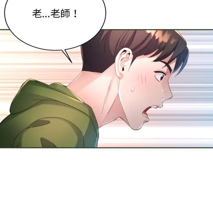 第5话-特别课程-JIN STUD（第20张）