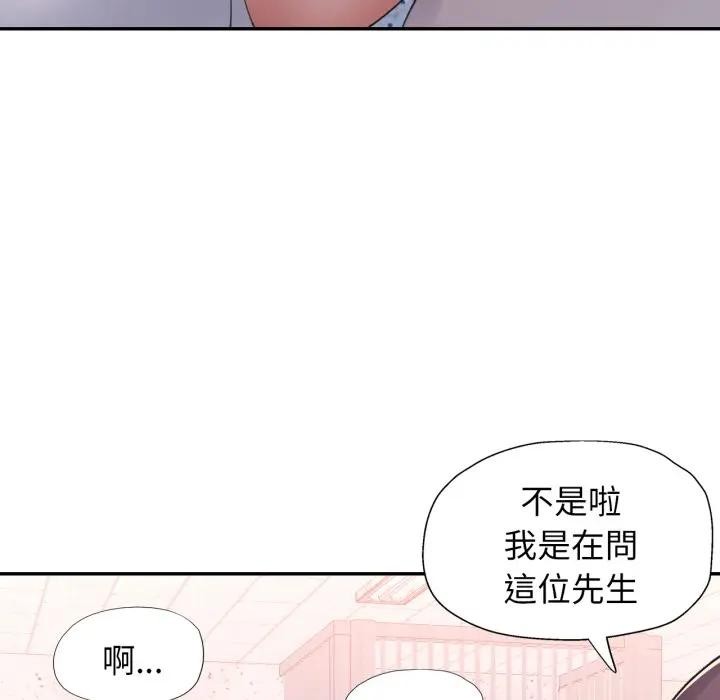 第6话-特别课程-JIN STUD（第11张）