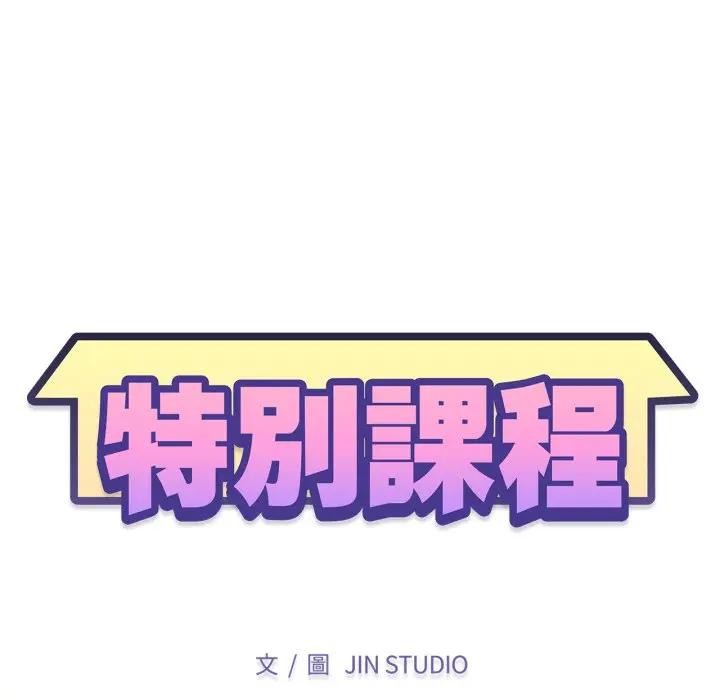 第6话-特别课程-JIN STUD（第14张）