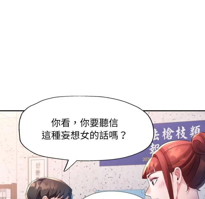 第6话-特别课程-JIN STUD（第16张）