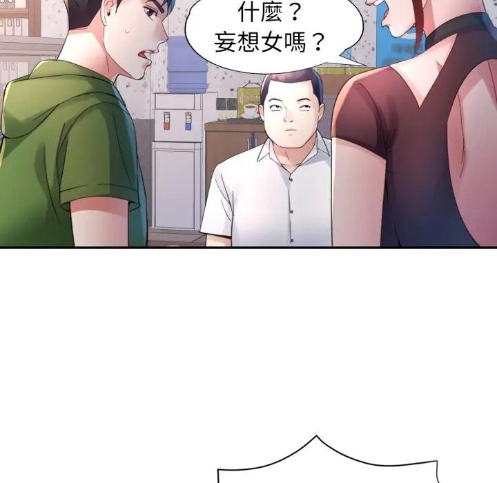 第6话-特别课程-JIN STUD（第17张）