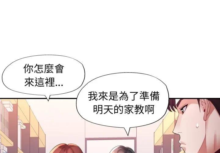 第8话-特别课程-JIN STUD（第1张）