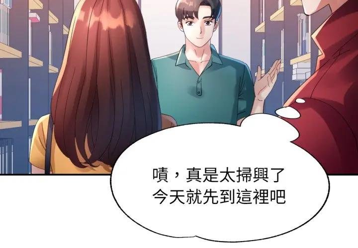 第8话-特别课程-JIN STUD（第2张）