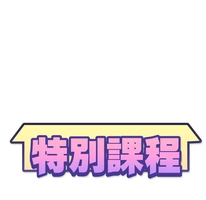 第8话-特别课程-JIN STUD（第13张）