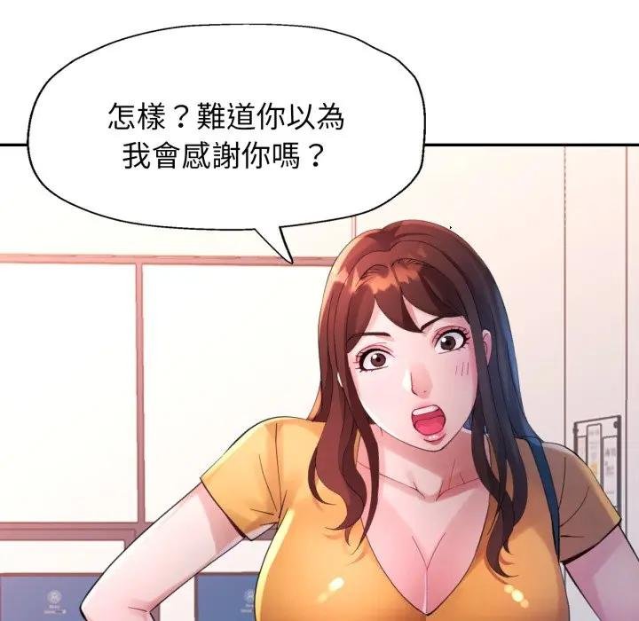 第8话-特别课程-JIN STUD（第20张）