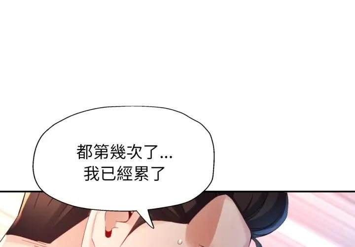 第9话-特别课程-JIN STUD（第4张）