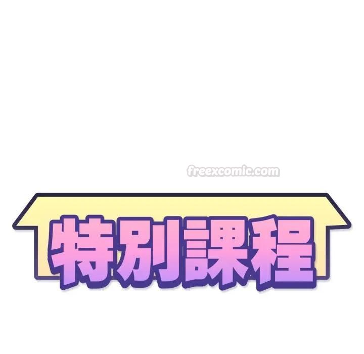 第9话-特别课程-JIN STUD（第14张）