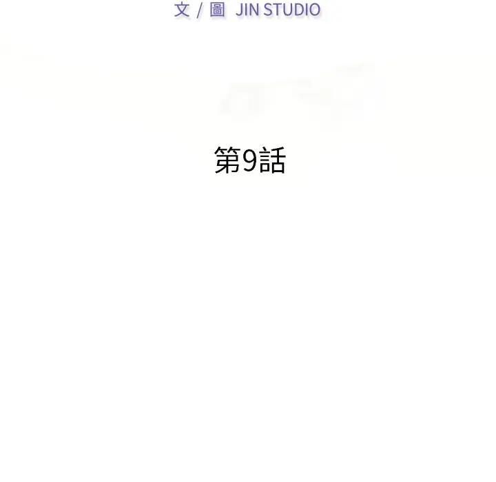 第9话-特别课程-JIN STUD（第15张）