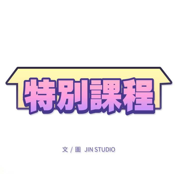 第10话-特别课程-JIN STUD（第13张）