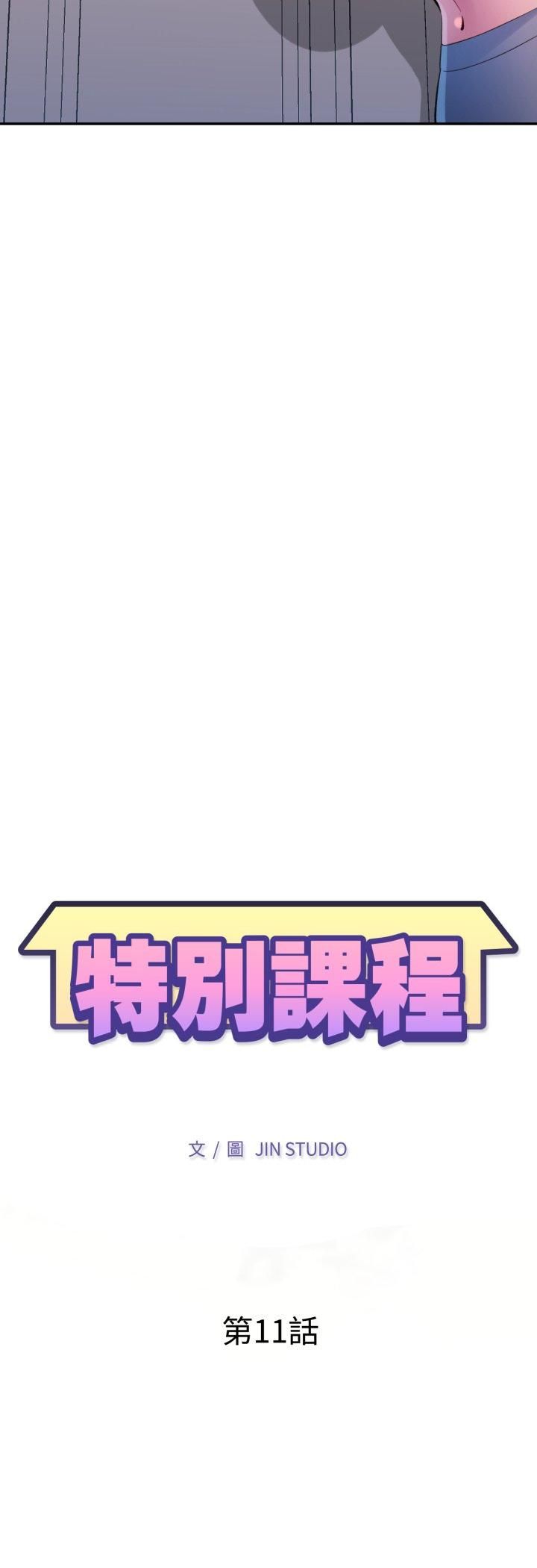 第11话-特别课程-JIN STUD（第5张）