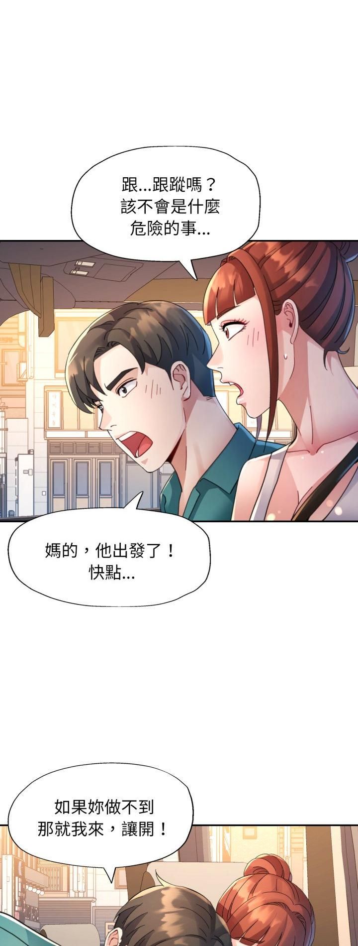 第13话-特别课程-JIN STUD（第2张）