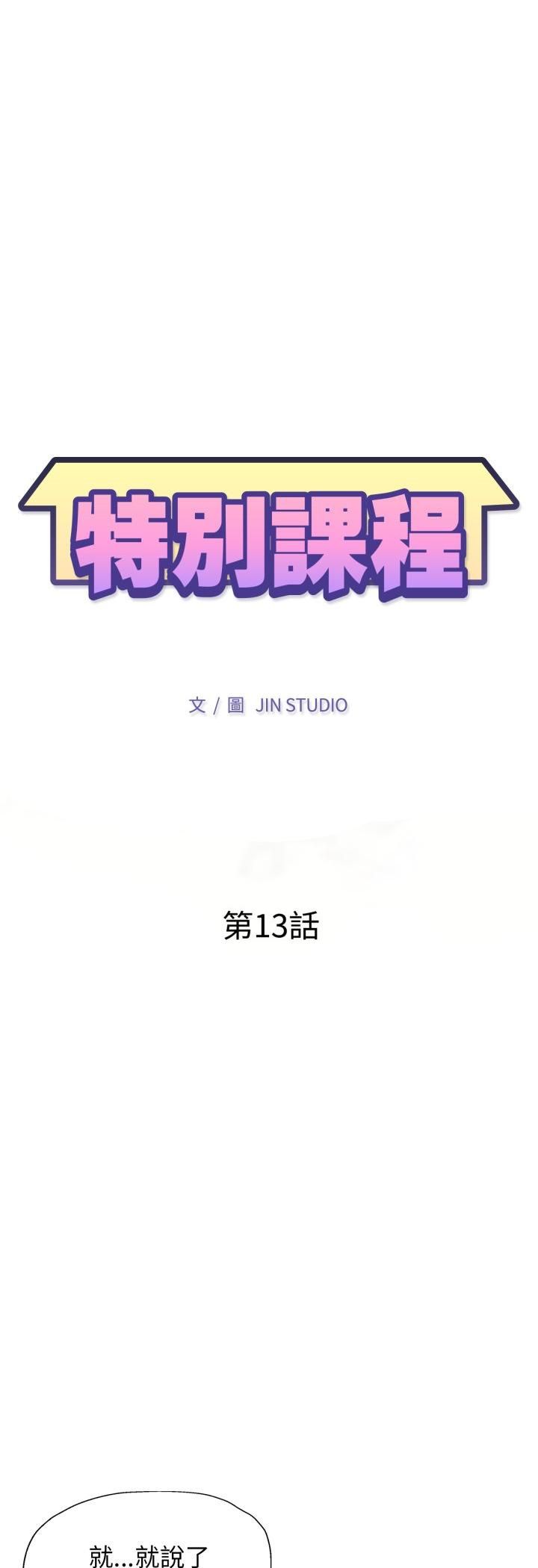 第13话-特别课程-JIN STUD（第5张）