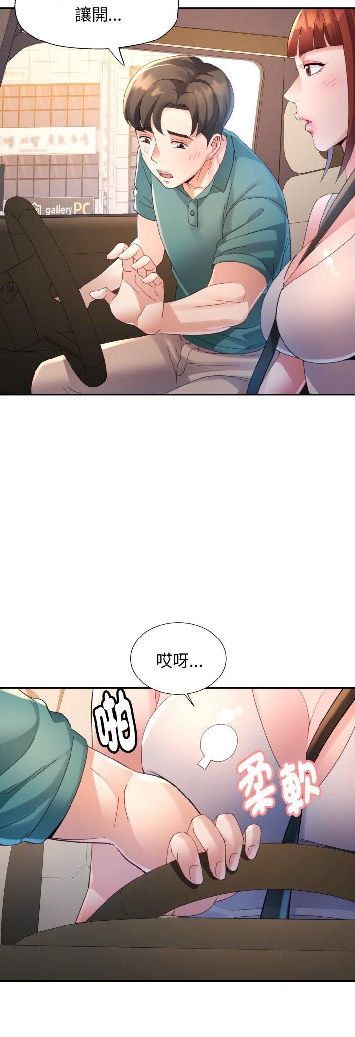 第13话-特别课程-JIN STUD（第6张）
