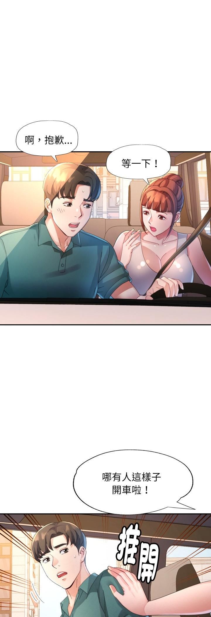 第13话-特别课程-JIN STUD（第7张）