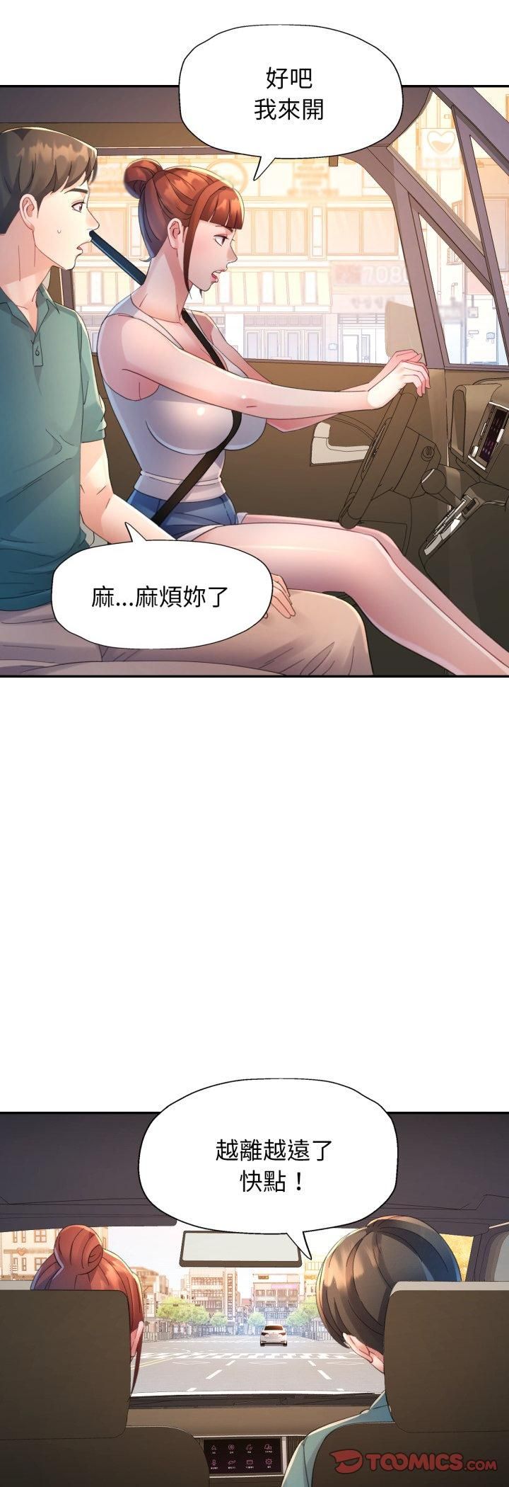 第13话-特别课程-JIN STUD（第9张）