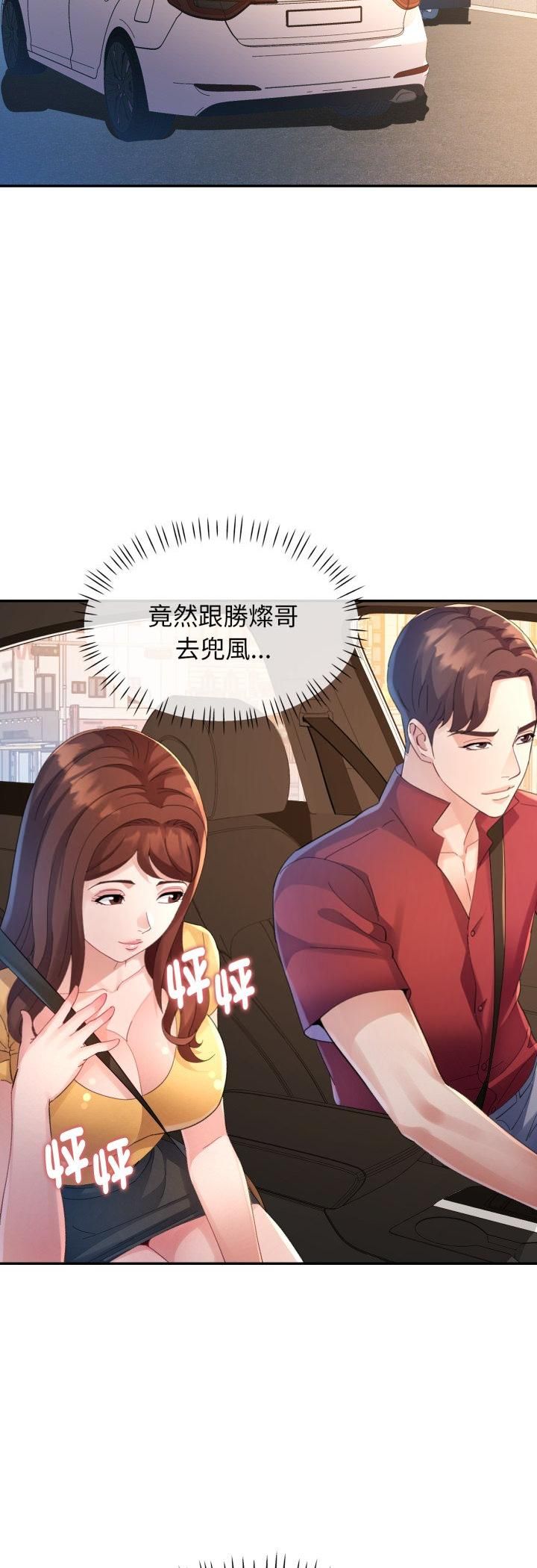 第13话-特别课程-JIN STUD（第11张）