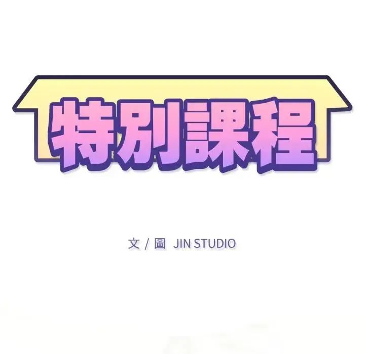 第14话-特别课程-JIN STUD（第14张）